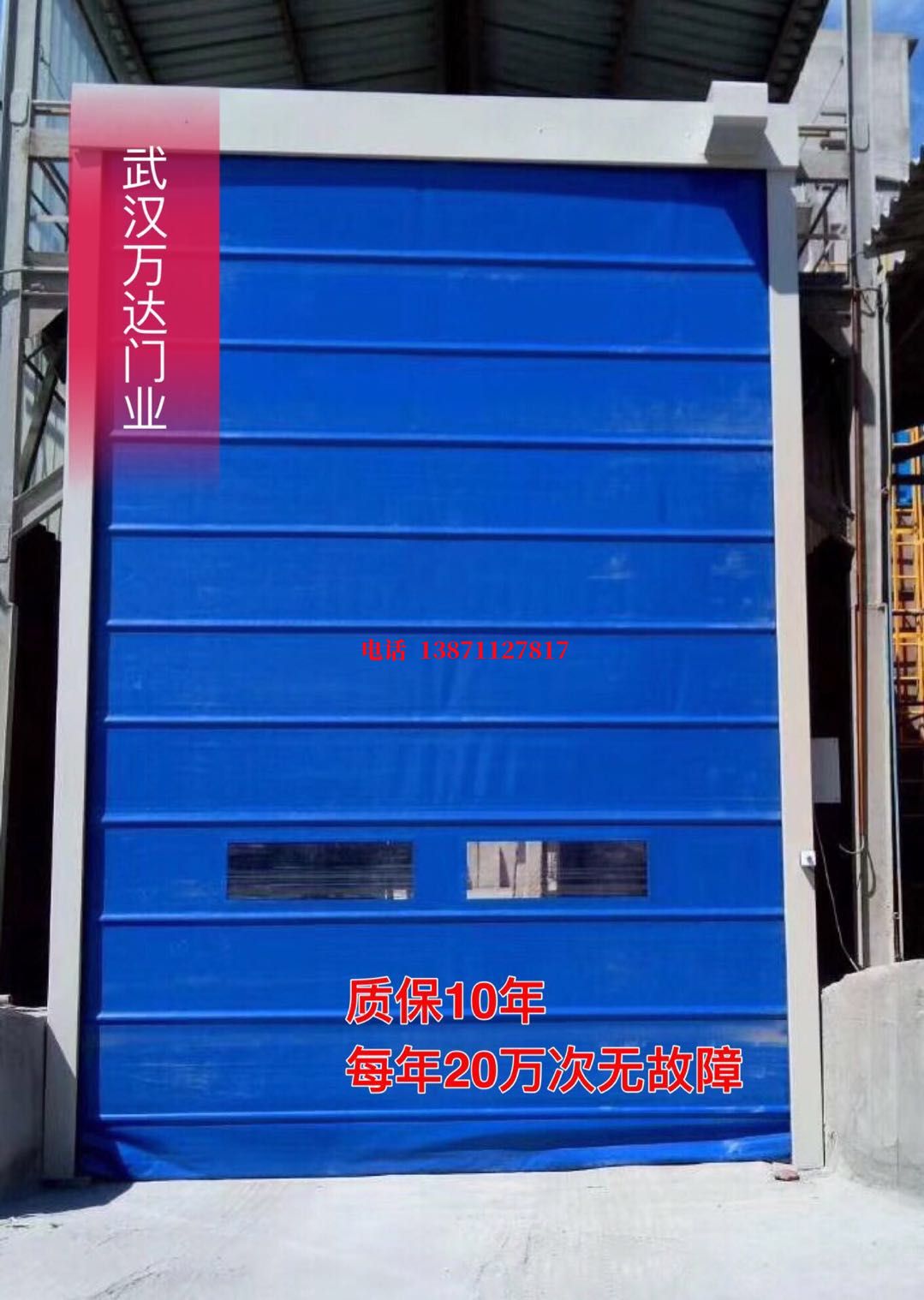桂平防爆卷帘门_COPY